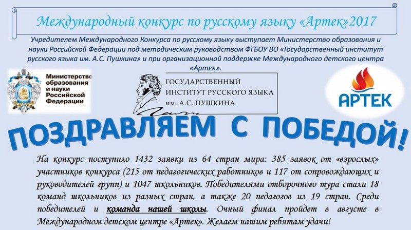 Конкурсы всероссийские по русскому языку Конкурсы всероссийские по русскому языку
